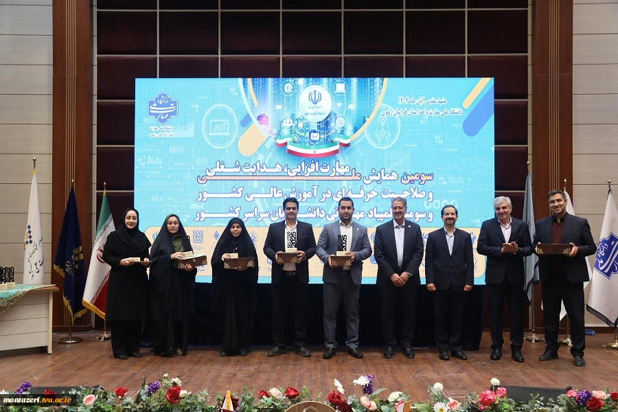 اختتامیه سومین همایش ملی مهارت‌افزایی و هدایت شغلی در دانشگاه ملی مهارت استان خراسان رضوی 2