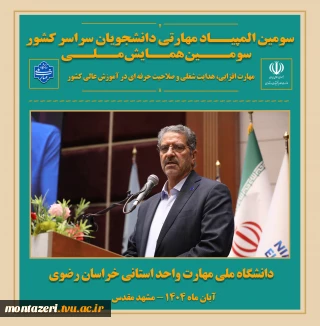 رئیس دانشگاه ملی مهارت:

توسعه اقتصادی کشور از مسیر آموزش‌های مهارتی می‌گذرد