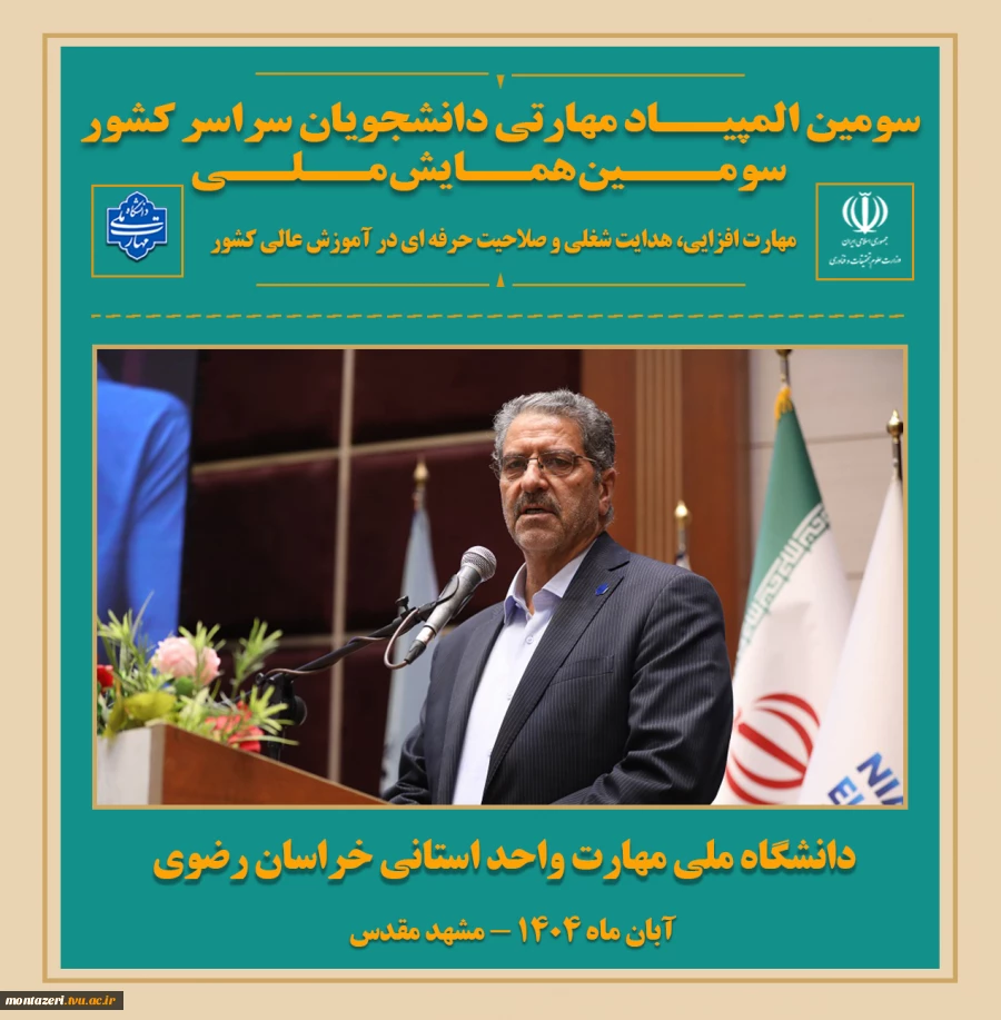 رئیس دانشگاه ملی مهارت:

توسعه اقتصادی کشور از مسیر آموزش‌های مهارتی می‌گذرد
 2