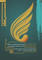 چهارمین جشنواره و نمایشگاه ملی هنرهای تجسمی ایثار
