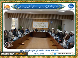 نشست ائمه جماعات دانشگاه ملی مهارت خراسان رضوی 3