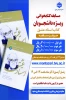 مسابقه کتابخوانی ویژه دانشجویان 2