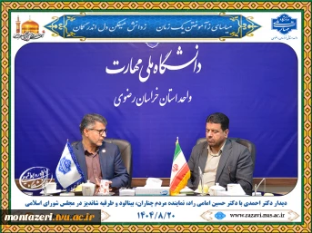تأکید دکتر امامی‌راد بر تقویت آموزش‌های مهارتی و رفع تبعیض در تخصیص اعتبارات دانشگاه‌ ملی مهارت 2