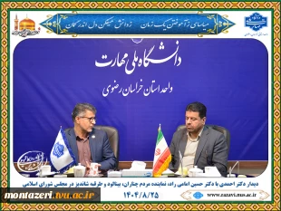 تأکید دکتر امامی‌راد بر تقویت آموزش‌های مهارتی و رفع تبعیض در تخصیص اعتبارات دانشگاه‌ ملی مهارت 9