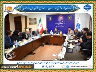 بازدید تیم ناتک خراسان رضوی از دانشکده شهید منتظری مشهد برای ارزیابی جامع عملکرد 2