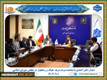 بررسی امکان راه‌اندازی آموزشکده دانشگاه ملی مهارت در خواف و رشتخوار 2