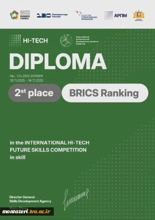 موفقیت تیم‌های دانشگاه ملی مهارت خراسان‌رضوی در مسابقات بریکس ۲۰۲۵ روسیه