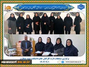 برگزاری مسابقه پرتاب دارت ویژه کارکنان خانم دانشکده شهید منتظری به مناسبت هفته تربیت‌بدنی 4