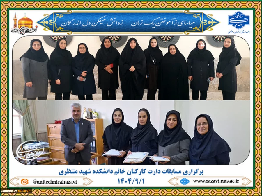 برگزاری مسابقه پرتاب دارت ویژه کارکنان خانم دانشکده شهید منتظری به مناسبت هفته تربیت‌بدنی 4