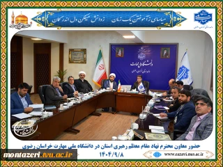 امکان اجرای گسترده برنامه‌های دانشگاهی در حرم مطهر رضوی؛ از آیین ورودی تا دفاع پایان‌نامه