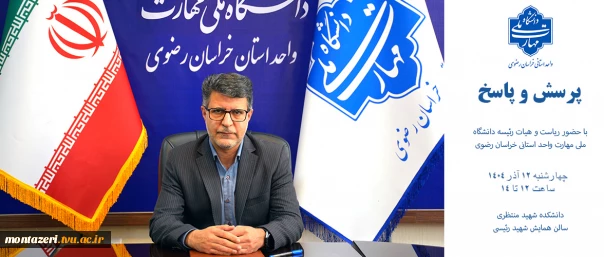 جلسه پرسش و پاسخ 2