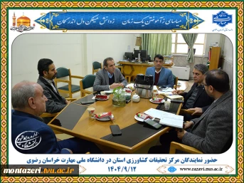 حضور نمایندگان مرکز تحقیقات کشاورزی استان در دانشگاه ملی مهارت برای بررسی تفاهم‌نامه همکاری 2