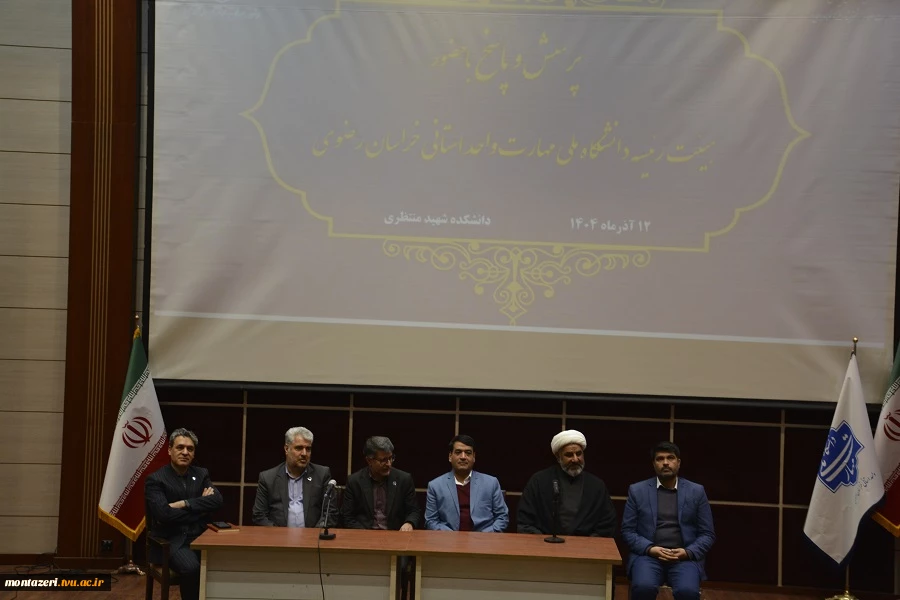 نشست پرسش و پاسخ دانشجویی با حضور هیئت رئیسه دانشگاه ملی مهارت واحد استانی خراسان رضوی 4