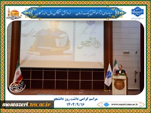 برگزاری مراسم گرامیداشت روز دانشجو  8