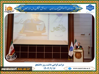 برگزاری مراسم گرامیداشت روز دانشجو  8