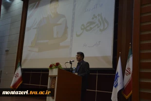 برگزاری مراسم گرامیداشت روز دانشجو  10