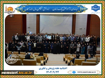 اختتامیه هفته پژوهش در دانشکده شهید منتظری برگزار شد 12