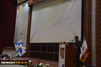 اختتامیه هفته پژوهش در دانشکده شهید منتظری برگزار شد 16