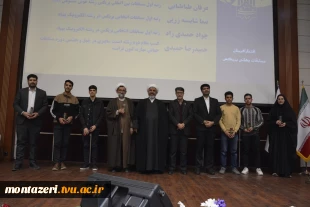 اختتامیه هفته پژوهش در دانشکده شهید منتظری برگزار شد 19