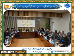 جلسه شورای اداری دانشکده شهید منتظری مشهد برگزار شد 9