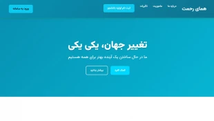 سامانه همای رحمت 2