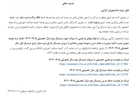 درخواست مرخصی، حذف نیمسال، حذف درس