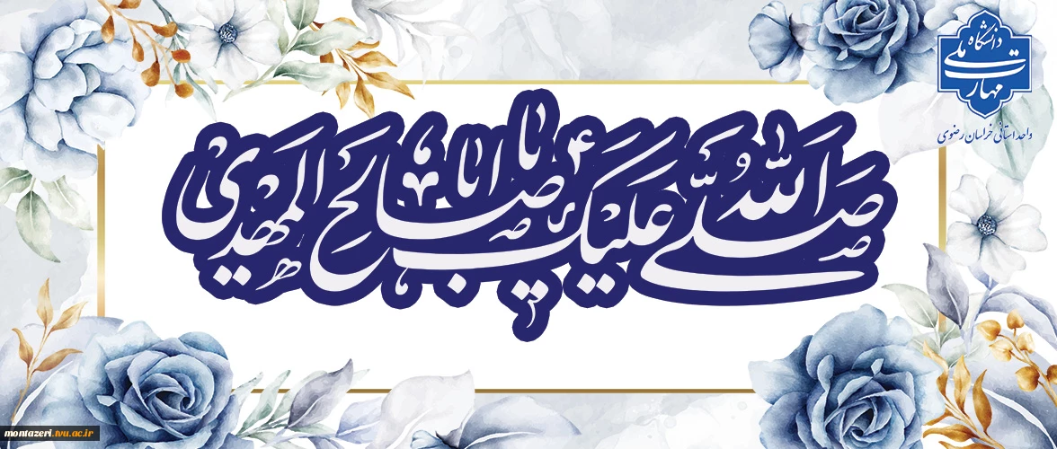 تبریک نیمه شعبان