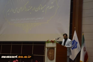 گردهمایی خانواده کارکنان مراکز مشهد دانشگاه ملی مهارت 4