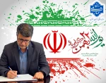پیام دکتر سعید احمدی در آستانه یوم الله 22 بهمن 2