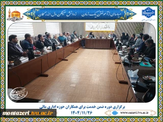 برگزاری دوره ضمن خدمت «معاملات فصلی» برای همکاران حوزه اداری مالی استان