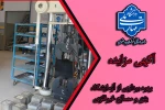 آگهی مزایده 2