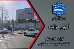 آگهی مزایده 2