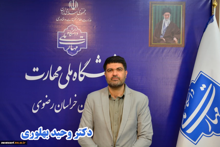دکتر بهلوری 2