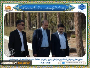 پیگیری توسعه زیرساخت‌ها و رفع مشکلات دانشگاه ملی مهارت استان خراسان رضوی با حضور مسئولان استانی 10