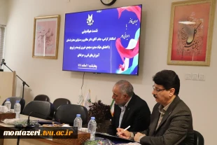 نشست هم‌اندیشی هیئت مدیره مجمع خیرین توسعه و ترویج آموزش های فنی و حرفه‌ای با حضور جناب آقای دکتر مظفری استاندار محترم خراسان رضوی و جمعی از مدیران استانی  4