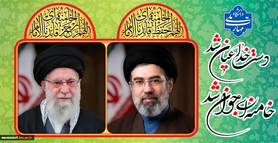 سومین رهبر 2