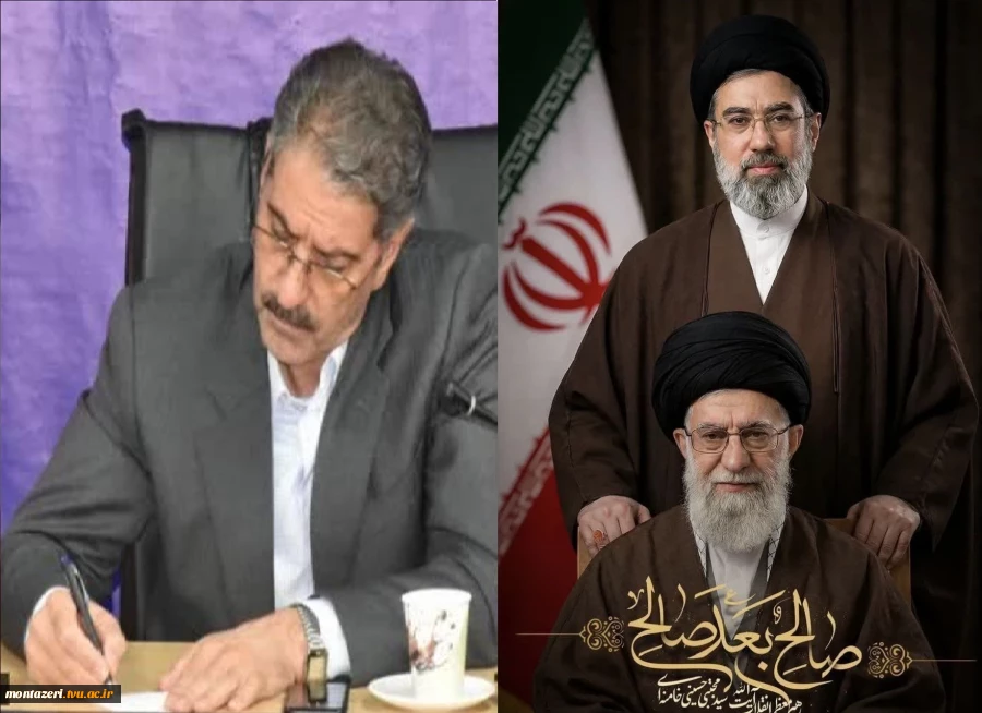 پیام رئیس دانشگاه ملی مهارت در بیعت با آیت الله سید مجتبی خامنه‌ای 2