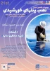 دوره 21 نصب پنل‌های خورشیدی (دوره فشرده 4 روزه) 2