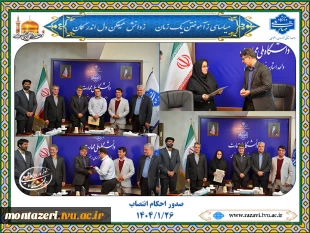 صدور احکام انتصاب در دانشگاه ملی مهارت خراسان رضوی 2