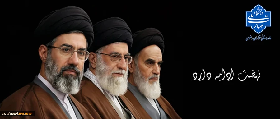 نهضت ادامه دارد 2