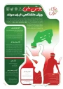 پویش ملی "ورزش دانشگاهی؛ ایران سربلند"