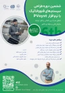 دوره ششم طراحی سیستم‌های فتوولتائیک با PVsyst