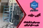 آگهی مزایده