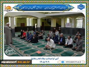 برگزاری آیین گرامیداشت میلاد امام رضا (ع) 2