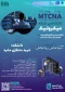 پنجمین دوره کارشناس شبکه میکروتیک (MTCNA)