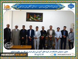تجلیل از اساتید دانشکده به مناسبت روز معلم 6