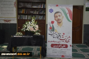 پایان مراسم بزرگداشت دانشجوی شهید علی آذرئین 
 3