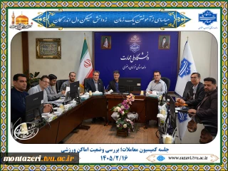 برگزاری جلسه کمیسیون معاملات برای بررسی وضعیت اماکن ورزشی