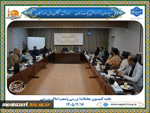 نشست واحدهای فناور مرکز رشد با مسئولین دانشگاه ملی مهارت استان 7