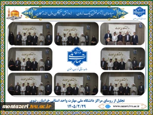 برگزاری آیین تجلیل از روسای مراکز دانشگاه ملی مهارت خراسان رضوی 2